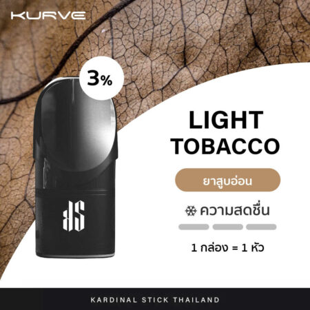 Kardinal Kurve Pod Light Tobacco