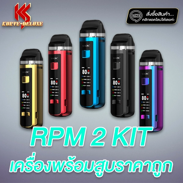 rpm2 kit