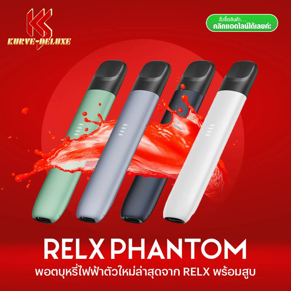kskurve-deluxe.com-Relx Phantom-03